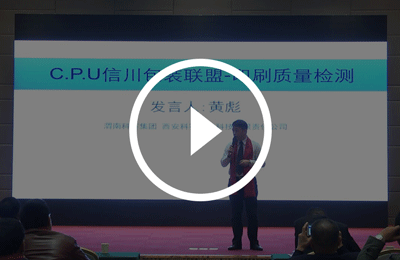 嘉年華路演-檢品 分片機(jī)、微波烘干介紹